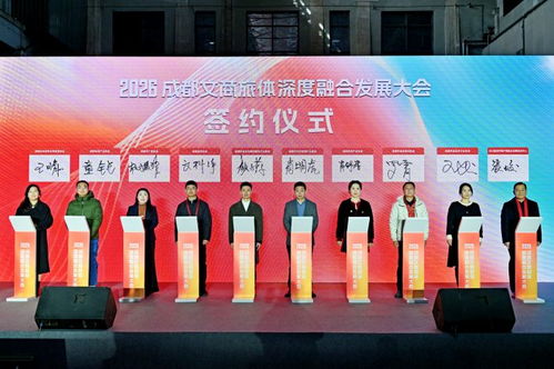 東郊記憶藝術(shù)區(qū)再添盛事 2026成都文商旅體融合大會(huì)引領(lǐng)產(chǎn)業(yè)新未來(lái)